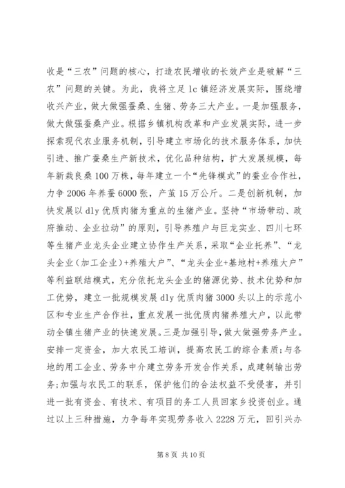 劳动人事科长竞聘演讲稿 (3).docx