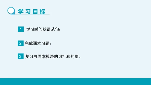 【轻松备课】外研版初中英语九年级上Module 2 Unit 3教学课件