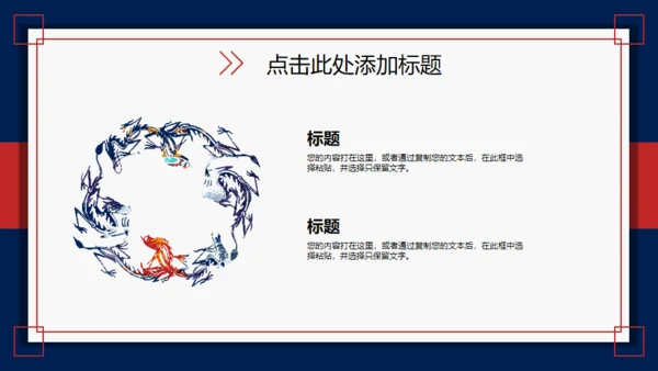 醒狮国潮风舞狮国潮来袭通用PPT模板