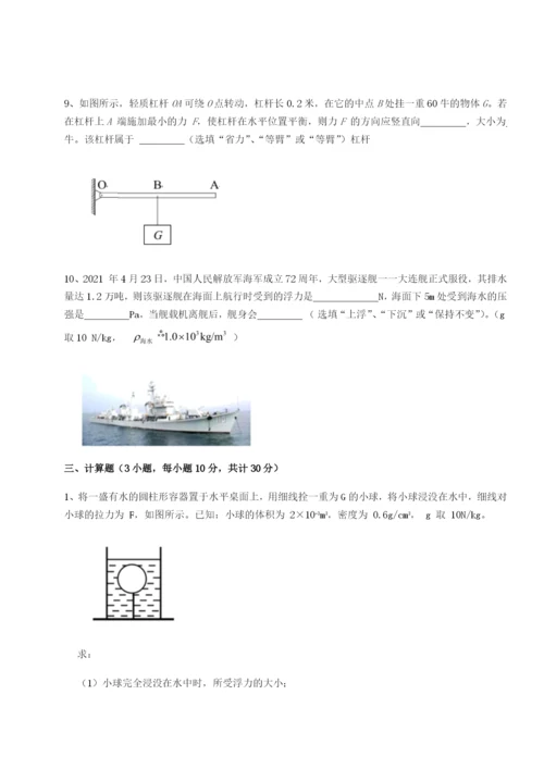 强化训练湖南长沙市实验中学物理八年级下册期末考试专项测评试卷（详解版）.docx