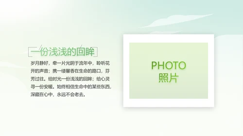 幼儿园春天来了春季旅游动态PPT