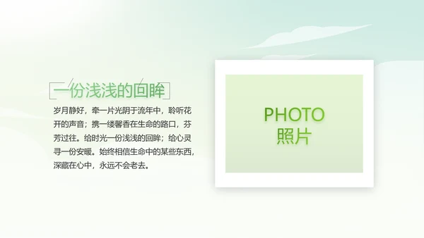 幼儿园春天来了春季旅游动态PPT
