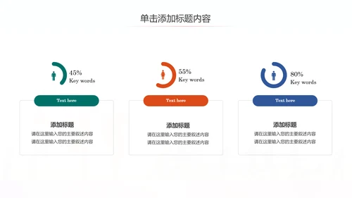 全球旅游世界旅游出国留学动态PPT模板