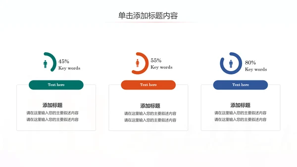 全球旅游世界旅游出国留学动态PPT模板