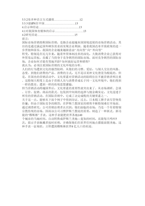 【精编】企业管理毕业论文精选.docx