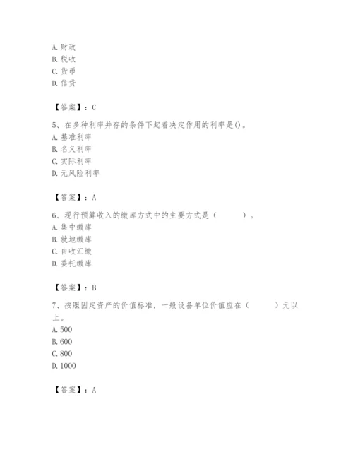 2024年国家电网招聘之经济学类题库附答案【模拟题】.docx