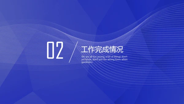 蓝色科技改变生活通用PPT模板