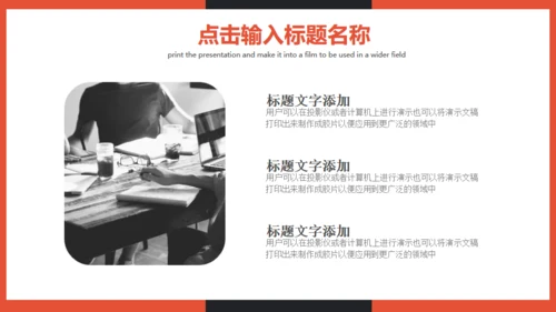 商务营销策划方案计划书通用PPT模板