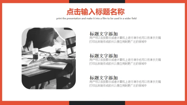 商务营销策划方案计划书通用PPT模板