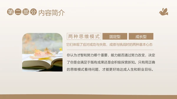 终身成长好书分享阅读分享会PPT课件读书分享