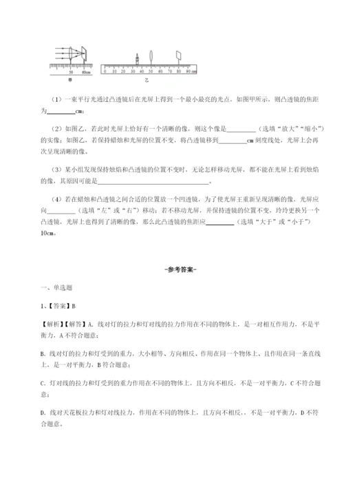 基础强化广东深圳市高级中学物理八年级下册期末考试专项测试练习题（详解）.docx