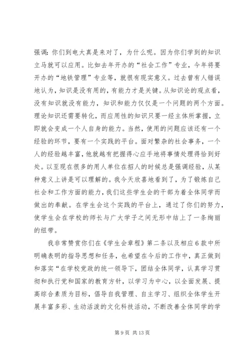 关于换届发言稿.docx