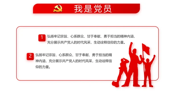 红色党建党支部年终工作总结述职报告动态PPT