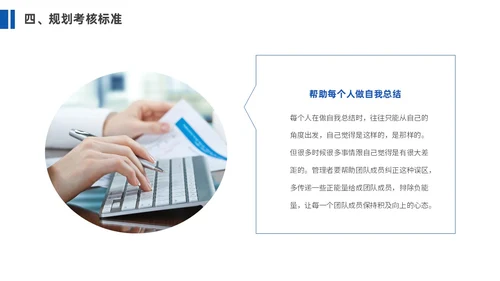 蓝色简约商务企业团队管理经验分享课件PPT