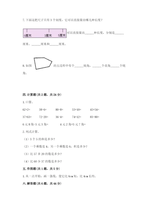 2022人教版二年级上册数学期中测试卷（培优b卷）.docx