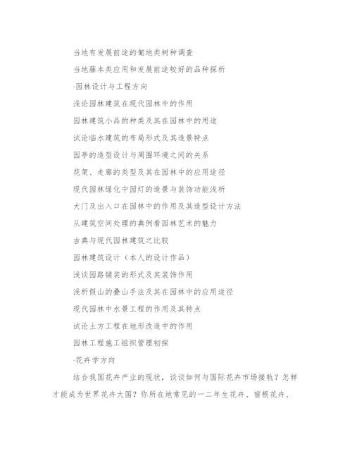 2024年药学专业论文题目(四篇).docx