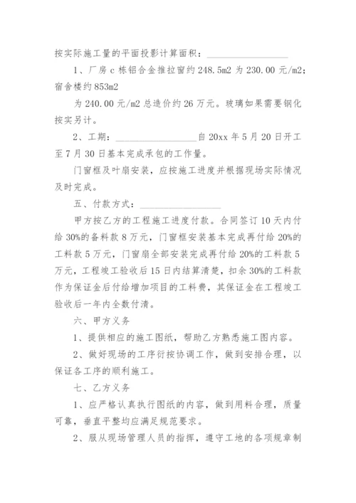 施工合同书_15.docx