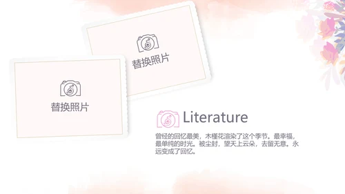 粉色手绘主题春季旅游电子相册动态PPT