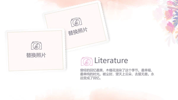 粉色手绘主题春季旅游电子相册动态PPT