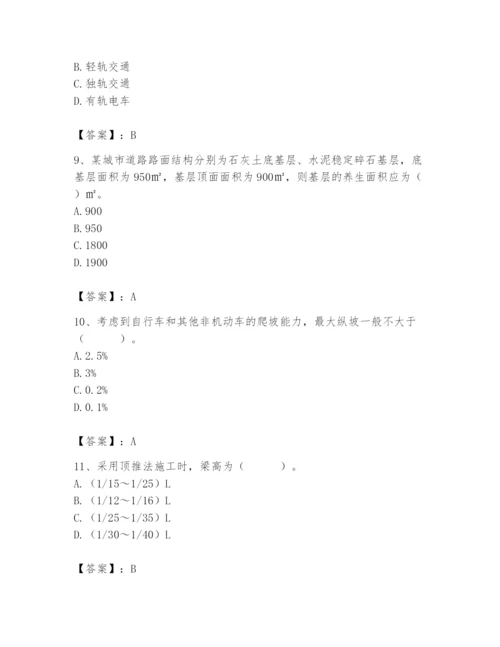 施工员之市政施工基础知识题库及参考答案（夺分金卷）.docx