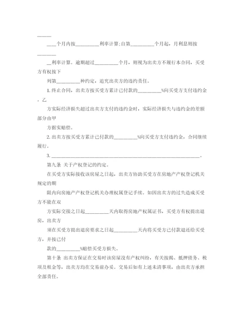 2023年陶瓷制品买卖合同范本.docx