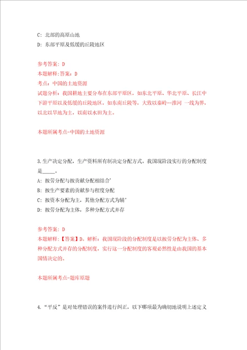 广西玉林市容县市容市场事务服务中心公开招聘管理人员20人模拟考试练习卷及答案第7次