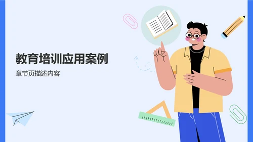 课题阶段性成果汇报PPT模板