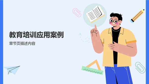 课题阶段性成果汇报PPT模板