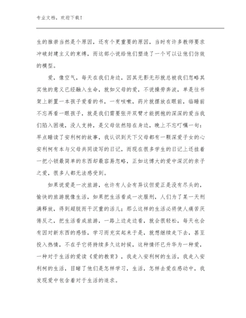 最新教师职业道德建设心得体会例文28篇.docx