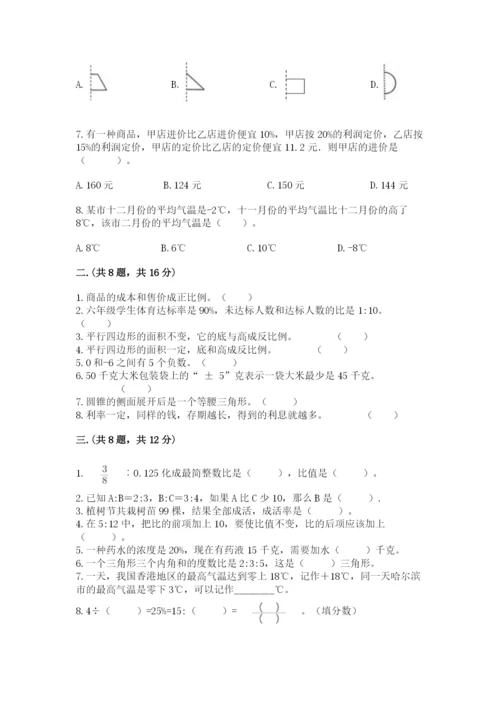 实用小学数学青岛版六年级下册期末测试卷带答案（培优）.docx