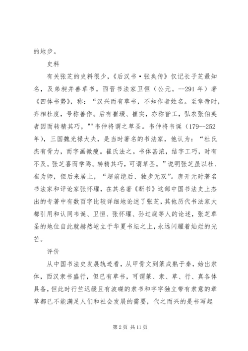 学习心得体会张芝灵 (2).docx