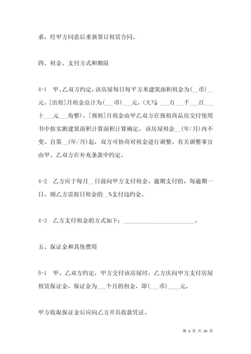 个人房屋租赁合同范本「简单」.docx