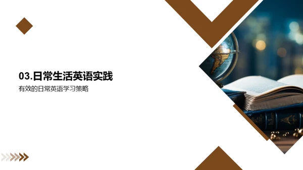 英语乐学，轻松掌握