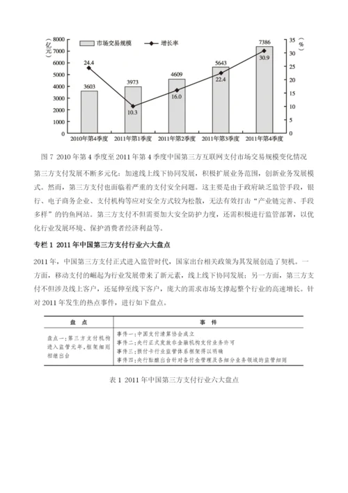 我国电子商务如火如荼(2003-).docx