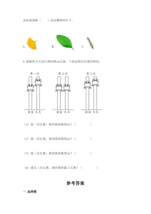 教科版一年级上册科学期末测试卷精品【含答案】.docx