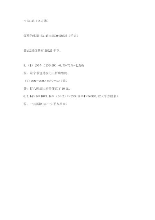辽宁省【小升初】2023年小升初数学试卷精品（全国通用）.docx