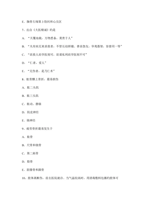 2023年重庆省中级主治医师骨外科学基础知识模拟试题.docx