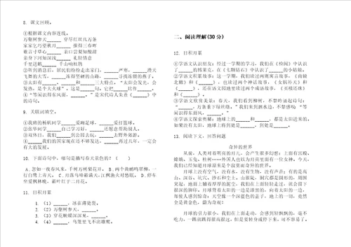 小学试题考点试题精选三年级下学期小学语文期末模拟试卷iv卷练习题