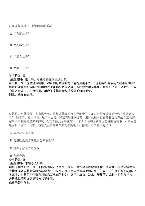 2023年03月浙江宁波市产品食品质量检验研究院(宁波市纤维检验所)招考聘用12人笔试历年难易错点考题含答案带详细解析0