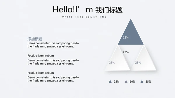 简约时尚室内装饰设计PPT动态模板
