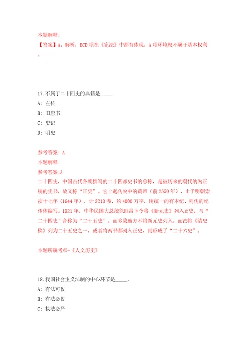 四川省酒业集团有限责任公司及下属子公司招聘模拟考试练习卷含答案解析第0版