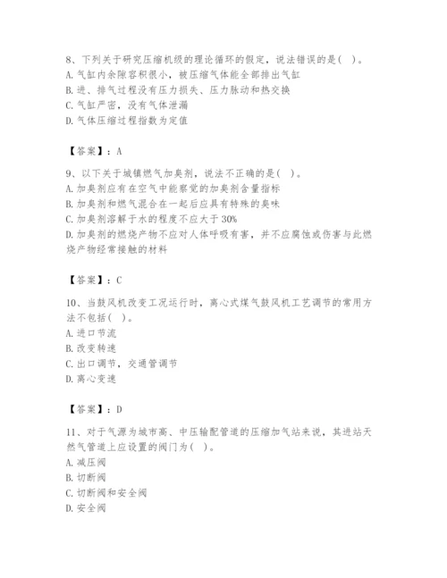 2024年公用设备工程师之专业知识（动力专业）题库带答案（精练）.docx