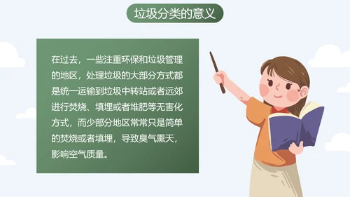 卡通扁平时尚插画垃圾分类主题科普PPT模板