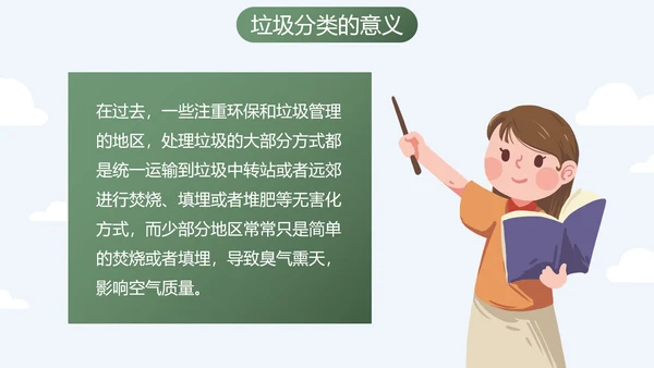 卡通扁平时尚插画垃圾分类主题科普PPT模板