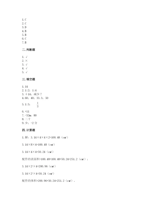 苏教版六年级数学下册期末测试题及答案【全优】.docx