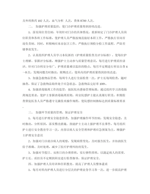 精编之门诊护士年度总结范文.docx