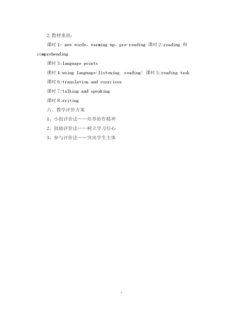 精编之高二英语教学工作计划范文3篇.docx