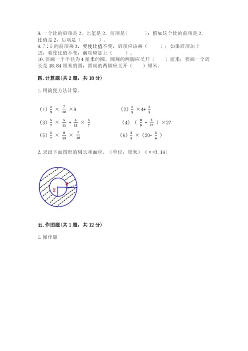 2022六年级上册数学期末测试卷附参考答案【轻巧夺冠】.docx