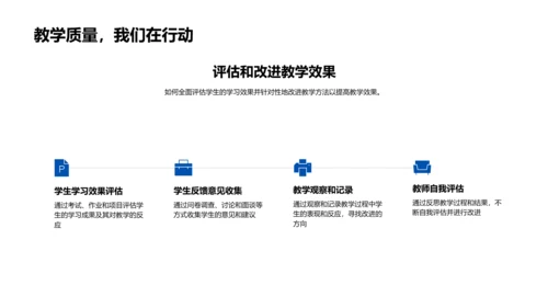 创新教学实践讲座