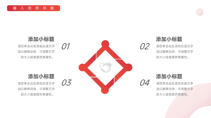红色渐变高端美妆营销方案PPT模板